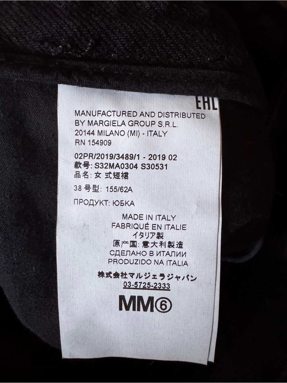 Maison Margiela MM6 Denim Insert Skirt - US 2 - Picture 11 of 12